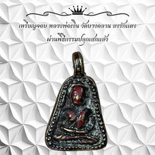โหลดรูปภาพลงในเครื่องมือใช้ดูของ Gallery Thai Amulet Coin Buddhist Monk Wat Bang Klan Ceremony Edition
