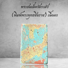 โหลดรูปภาพลงในเครื่องมือใช้ดูของ Gallery Thai Amulet Somdej Style Wat Rakhang Buddha Image Powder Material Cultural Keeps
