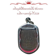โหลดรูปภาพลงในเครื่องมือใช้ดูของ Gallery Amulet Coin Buddhist Monk From Wat Bang Phra 1985 
Thai Buddhist Co
