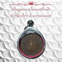 โหลดรูปภาพลงในเครื่องมือใช้ดูของ Gallery Amulet Coin King Rama Ix Wat Bowonniwet Vihara Stainless Frame 
Tha

