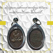 โหลดรูปภาพลงในเครื่องมือใช้ดูของ Gallery First Edition Amulet Coin Buddhist Monk Wat Ban Jan 2000 Silver Coll
