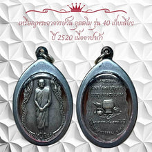โหลดรูปภาพลงในเครื่องมือใช้ดูของ Gallery Thai Amulet Coin Buddhist Monk Wat Uttimo 40Th Anniversary Edition
