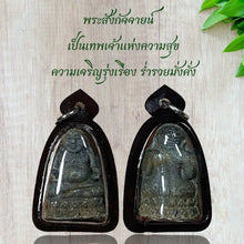 โหลดรูปภาพลงในเครื่องมือใช้ดูของ Gallery Thai Amulet of Happiness and Prosperity, Cultural Keepsake 
Somdej Style Thai A
