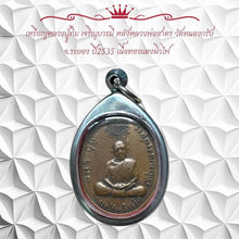 โหลดรูปภาพลงในเครื่องมือใช้ดูของ Gallery Thai Amulet Coin Buddhist Monk Tim, Wat Nong Krab, 1992, Copper Fini
