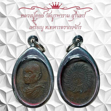 โหลดรูปภาพลงในเครื่องมือใช้ดูของ Gallery Buddhist Monk Inspired Thai Amulet Coin Wat Buraparam Surin Cultural Keepsake
