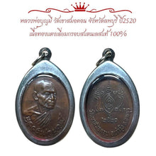 โหลดรูปภาพลงในเครื่องมือใช้ดูของ Gallery Buddhist Monk Inspired Thai Amulet Coin from Wat Khao Samo Khon 1977 
Thai Amul
