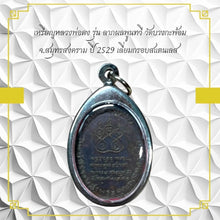 โหลดรูปภาพลงในเครื่องมือใช้ดูของ Gallery Thai Amulet Coin Buddhist Monk, Wat Bang Kaphom, 1986, Stainless Fra
