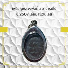 โหลดรูปภาพลงในเครื่องมือใช้ดูของ Gallery Buddhist Monk Inspired Thai Amulet Coin 2507 Stainless Steel Edition 
Thai Amul
