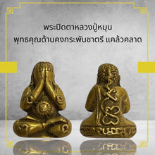 โหลดรูปภาพลงในเครื่องมือใช้ดูของ Gallery Thai Amulet Inspired by Luang Pu Mun, Brass Material, Cultural Keepsake 
Thai A
