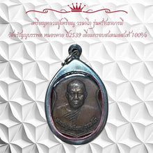 โหลดรูปภาพลงในเครื่องมือใช้ดูของ Gallery Thai Amulet Coin Buddhist Monk Wat Aranya Banphot 1996 Stainless Fra
