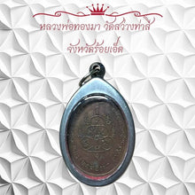โหลดรูปภาพลงในเครื่องมือใช้ดูของ Gallery Thai Amulet Buddhist Monk From Wat Sawang Tasae, Cultural Keepsake
