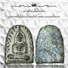 โหลดรูปภาพลงในเครื่องมือใช้ดูของ Gallery Thai Amulet Somdej Style Green Clay, Inspired by Wealth and Prosperity Monk
