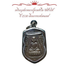 โหลดรูปภาพลงในเครื่องมือใช้ดูของ Gallery Thai Amulet Coin Buddhist Monk Wat Kang Hai 2530 Stainless Frame
