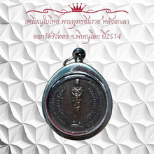 โหลดรูปภาพลงในเครื่องมือใช้ดูของ Gallery Thai Amulet Coin Phra Buddha Chinnarat Wat Wang Thong 1971 Edition 
Thai Amulet
