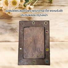 โหลดรูปภาพลงในเครื่องมือใช้ดูของ Gallery Thai Amulet Somdej Style Phra Puthacharn With Gemstones Cultural Kee

