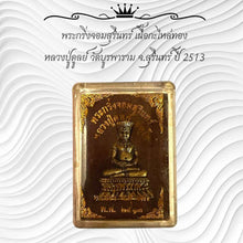 โหลดรูปภาพลงในเครื่องมือใช้ดูของ Gallery Thai Amulet Inspired by Buddhist Monk from Wat Buraparam, Surin, 1970
