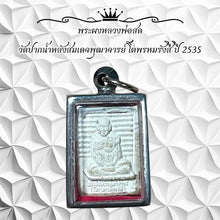 โหลดรูปภาพลงในเครื่องมือใช้ดูของ Gallery Thai Amulet Somdej Phra Puthacharn Wat Paknam 1992 Edition 
Thai Am
