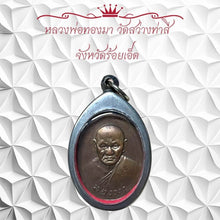 โหลดรูปภาพลงในเครื่องมือใช้ดูของ Gallery Thai Amulet Buddhist Monk From Wat Sawang Tasae, Cultural Keepsake
