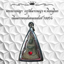 โหลดรูปภาพลงในเครื่องมือใช้ดูของ Gallery Thai Amulet From Wat Nang Phaya, Phitsanulok, Stainless Steel Frame 100%
