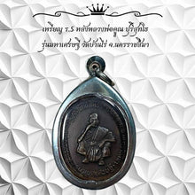 โหลดรูปภาพลงในเครื่องมือใช้ดูของ Gallery Thai Amulet Coin Buddhist Monk Purisuttho Wat Baan Rai Stainless Fra

