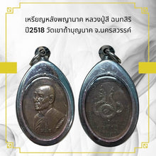 โหลดรูปภาพลงในเครื่องมือใช้ดูของ Gallery Natural Jade Burmese Amulet Coin Inspired by Somdej Style with Gold Detailing 

