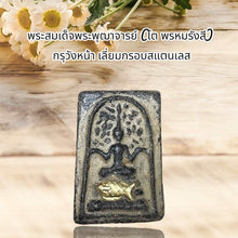 โหลดรูปภาพลงในเครื่องมือใช้ดูของ Gallery Thai Amulet Somdej Style By Buddhist Monk With Takrud, Wat Wang Na Edition 
Tha
