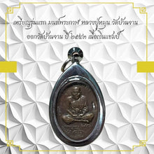 โหลดรูปภาพลงในเครื่องมือใช้ดูของ Gallery First Edition Amulet Coin Buddhist Monk Wat Ban Jan 2000 Silver Coll

