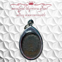 โหลดรูปภาพลงในเครื่องมือใช้ดูของ Gallery Buddhist Monk Inspired Thai Amulet Coin Wat Buraparam Surin Cultural Keepsake
