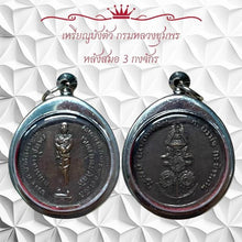โหลดรูปภาพลงในเครื่องมือใช้ดูของ Gallery Thai Amulet Coin Phra Buddha Chinnarat Wat Wang Thong 1971 Edition 
Thai Amulet
