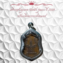 โหลดรูปภาพลงในเครื่องมือใช้ดูของ Gallery Thai Amulet Coin Wat Nang First Edition 1966 With Stainless Frame 
Thai Buddhis

