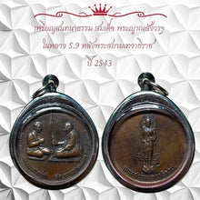 โหลดรูปภาพลงในเครื่องมือใช้ดูของ Gallery Amulet Coin Somdej Style By Buddhist Monk Year 2000 Wat Ceremony Edition 
Amule
