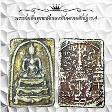 โหลดรูปภาพลงในเครื่องมือใช้ดูของ Gallery Thai Amulet Somdej Style With Gold Leaf Back, Wat Phra Kaew Edition 
Thai Amule
