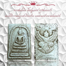 โหลดรูปภาพลงในเครื่องมือใช้ดูของ Gallery Thai Amulet Somdej Style, Wat Phra Kaew, Ritual Ceremony Edition, Cultural Keeps
