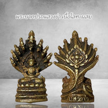 โหลดรูปภาพลงในเครื่องมือใช้ดูของ Gallery Thai Amulet Naga Style Mixed Metal Collectible Cultural Keepsake 
Thai Amulet N
