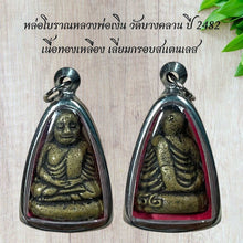 โหลดรูปภาพลงในเครื่องมือใช้ดูของ Gallery Antique Thai Amulet Coin Inspired by Buddhist Monk Wat Bang Klan 2482 Brass Fram
