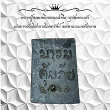 โหลดรูปภาพลงในเครื่องมือใช้ดูของ Gallery Thai Amulet Buddhist Monk, Wat Phra Kaew, Cultural Keepsake
