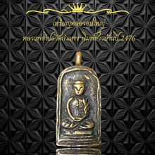 โหลดรูปภาพลงในเครื่องมือใช้ดูของ Gallery Thai Amulet Buddhist Monk Wat Kamphaeng Village Style 2476 Cultural
