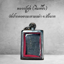 โหลดรูปภาพลงในเครื่องมือใช้ดูของ Gallery Thai Amulet Luang Pu Suk, Wat Pak Khlong Makham Thao, Chai Nat 
Som
