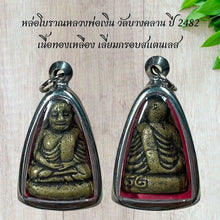 โหลดรูปภาพลงในเครื่องมือใช้ดูของ Gallery Antique Thai Amulet Coin Buddhist Monk Wat Bang Klan 2482 Brass Fram
