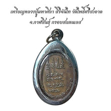โหลดรูปภาพลงในเครื่องมือใช้ดูของ Gallery Thai Amulet Coin Mahasila, Wat Phosrisawat, Stainless Frame 
Thai A
