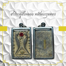 โหลดรูปภาพลงในเครื่องมือใช้ดูของ Gallery Thai Amulet Sarika Pair with Gemstone and Gold Takrud, Stainless Frame
