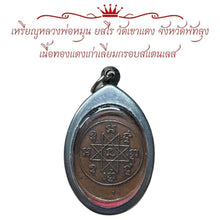 โหลดรูปภาพลงในเครื่องมือใช้ดูของ Gallery Thai Amulet Coin Buddhist Monk Yasaroh From Wat Khao Daeng, Copper F
