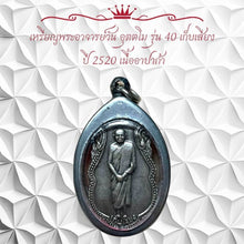 โหลดรูปภาพลงในเครื่องมือใช้ดูของ Gallery Thai Amulet Coin Buddhist Monk Wat Uttimo 40Th Anniversary Edition
