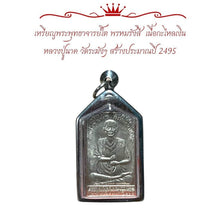 โหลดรูปภาพลงในเครื่องมือใช้ดูของ Gallery Amulet Coin Of Buddhist Monk Tho Phromrangsi, Wat Rakhang, Silver Plated, 2495
