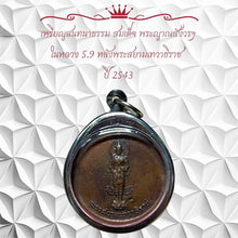 โหลดรูปภาพลงในเครื่องมือใช้ดูของ Gallery Amulet Coin Somdej Style By Buddhist Monk Year 2000 Wat Ceremony Edition 
Amule
