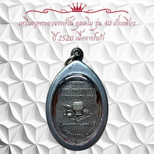 โหลดรูปภาพลงในเครื่องมือใช้ดูของ Gallery Thai Amulet Coin Buddhist Monk Wat Uttimo 40Th Anniversary Edition 2
