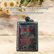 โหลดรูปภาพลงในเครื่องมือใช้ดูของ Gallery Thai Amulet Somdej Style Red Powder With Stainless Steel Thai Design Frame 
Tha
