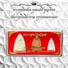 โหลดรูปภาพลงในเครื่องมือใช้ดูของ Gallery Thai Amulet Buddhist Monk From Wat Aowut Vikasitaram, Bangkok 
Somd
