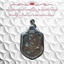 โหลดรูปภาพลงในเครื่องมือใช้ดูของ Gallery Amulet Coin Buddhist Monk For Thai Amulet Collectors 
Amulet Coin F
