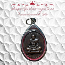 โหลดรูปภาพลงในเครื่องมือใช้ดูของ Gallery Thai Amulet Coin Buddhist Monk Wat Phra Khao 2009 Stainless Frame

